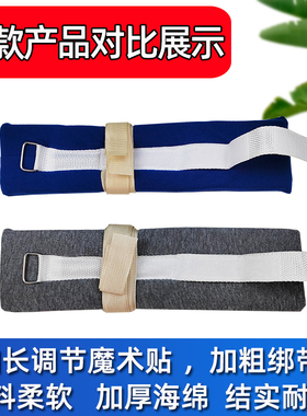 四肢约束带卧床病人康复固定绑带