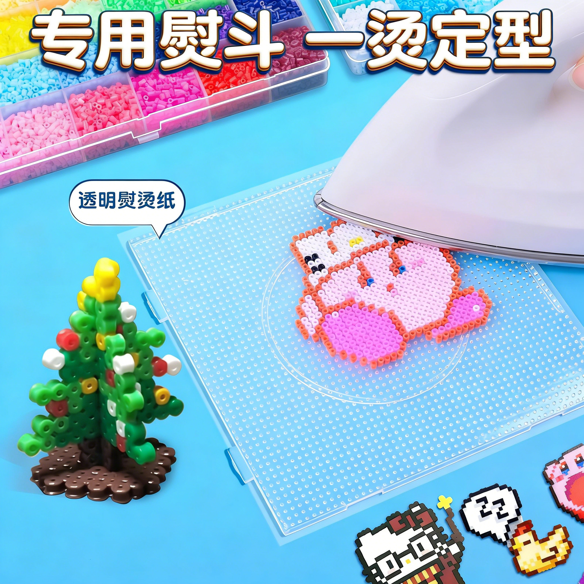 DIY炫彩拼豆套装手工DIY材料包拼豆豆套装2.6mm熨烫益智玩具套装,淘宝优惠券,粉丝福利购,淘宝优惠卷