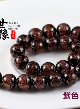 金沙琉璃散珠12mm琉璃饰品配件