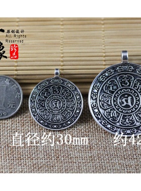 藏传九宫八卦牌吊坠黄色护身符