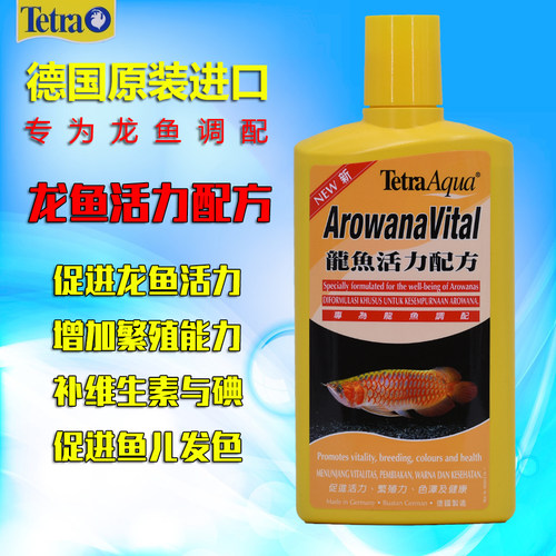 Tetra德彩龙鱼活力配方、水质稳定剂安定剂、重现原生黑水水质 - 图1