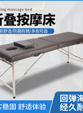 便捷式美容院专用加厚艾灸按摩床
