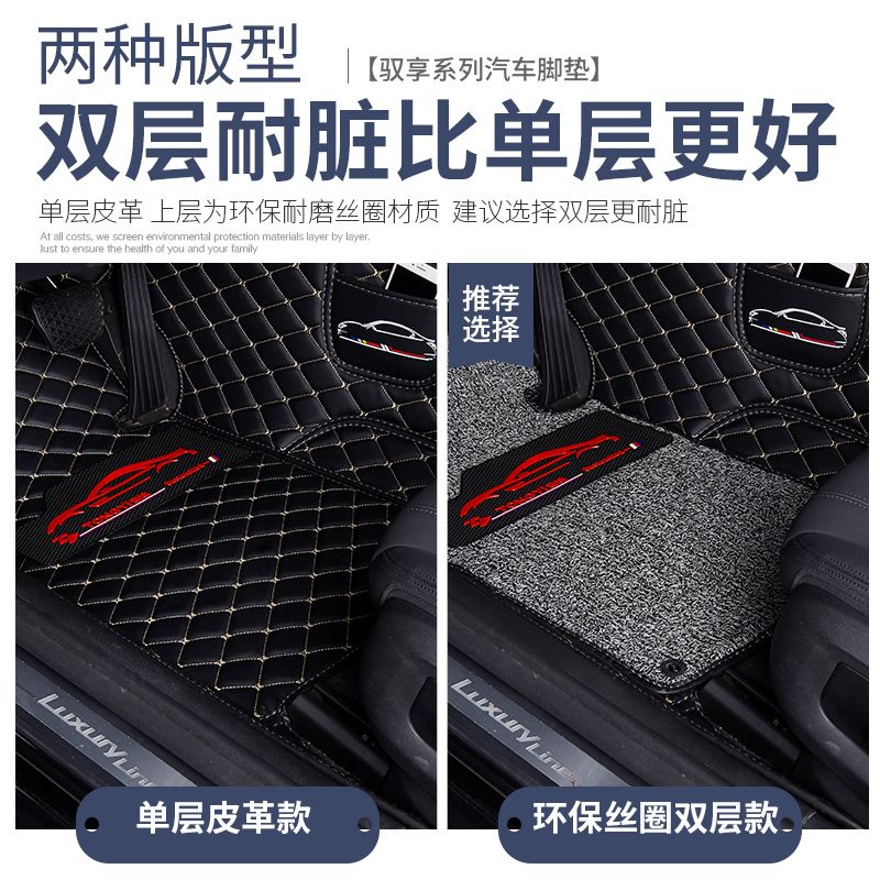 2019款大通上汽MAXUS D60脚垫专用大全包围汽车脚垫丝圈地毯改装 - 图3