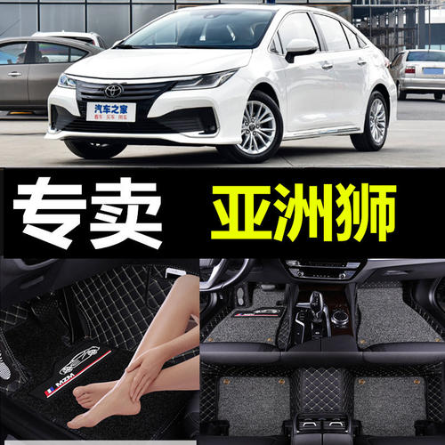 适用21新款丰田亚洲狮专车专用内饰装环保无异味大全包围汽车脚垫 - 图0