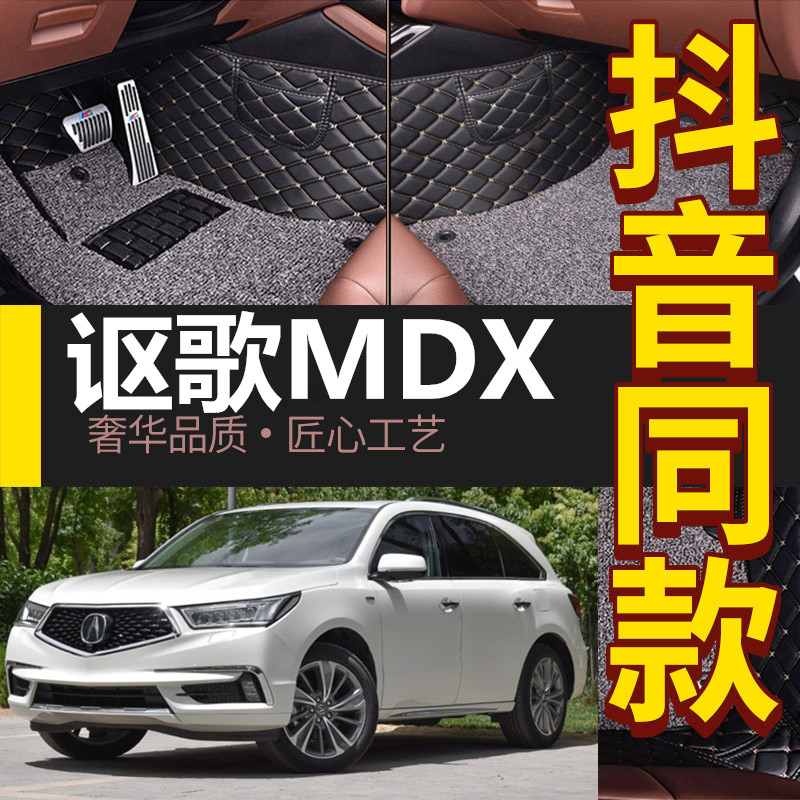 讴歌MDX cdx RDX ZDX TL ILX RLX TLX专车专用双层全包围汽车脚垫-图0