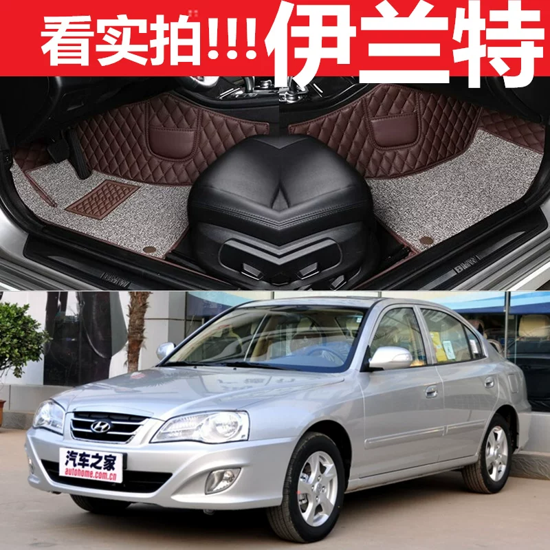Modern automatic double-layer doormat, old style, 04/05/06/07/08/2010/11 years