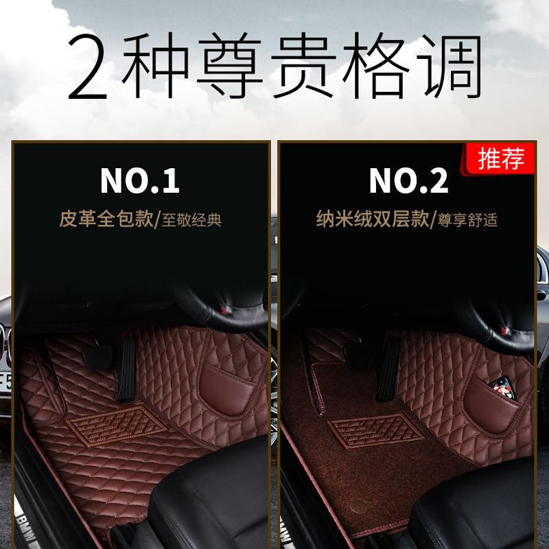 2018款320自动先锋天窗手动科鲁兹330T炫锋版全包围专用汽车脚垫 - 图3