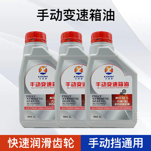 摩托车电动三轮车齿轮油后桥变速箱润滑油福田宗申齿轮油差速箱油 - 图2