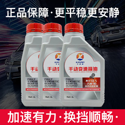 摩托车电动三轮车齿轮油后桥变速箱润滑油福田宗申齿轮油差速箱油 - 图0