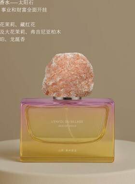 L’ENVOL DU SILLAGE山绎香水绿闪桑穹之境雾屿甜金岩中牡丹小样