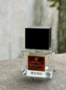 withmoon与月京都香水with moon丝绸之路系列沉香烟流绿松石试香