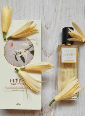 山中四月槐花香水泡桐花香樟树花柚子花含笑桂花白兰花试香小样