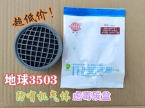 Earth 3503 Anti Organic Gas Mask Accessories Shipyard Electric Welded Soot Polish Spray Paint Protection Against toxic Carbon Box