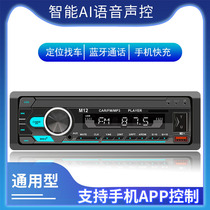 Car load radio old Tedasantana Zhijun player Bluetooth mid-control sound retrofit original car cd machine