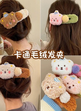秋冬可爱小熊毛绒发夹大号毛毛发卡少女侧边刘海夹小清新卡通发饰