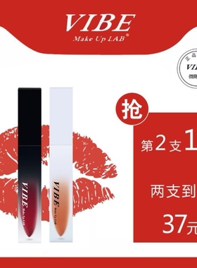 VIBE唇釉口红哑光雾面丝绒正品