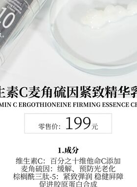 黎蓓露维生素C抗皱精乳霜