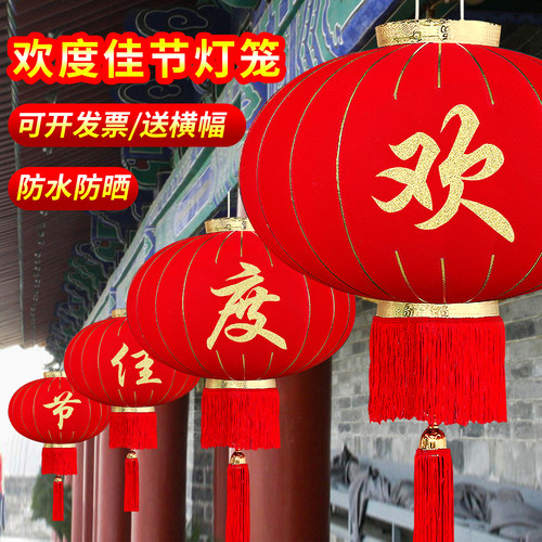 大红灯笼2026新款欢度佳节元旦春节挂饰商场物业大门节日新年装饰 - 图2
