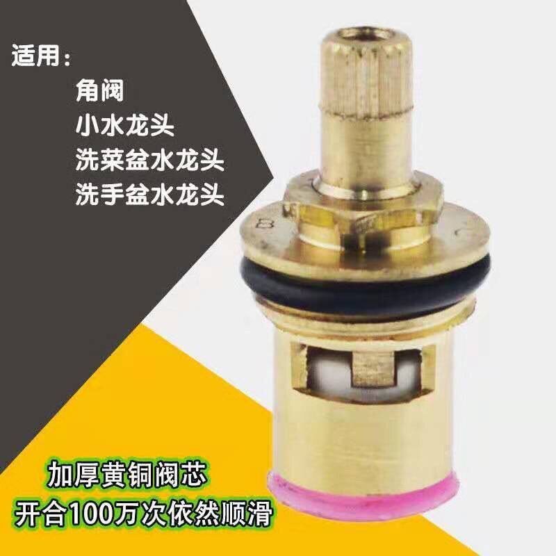通用型水龙头阀芯全铜4分快开水龙头芯子三角阀单冷热水陶瓷配件,淘宝优惠券,粉丝福利购,淘宝优惠卷