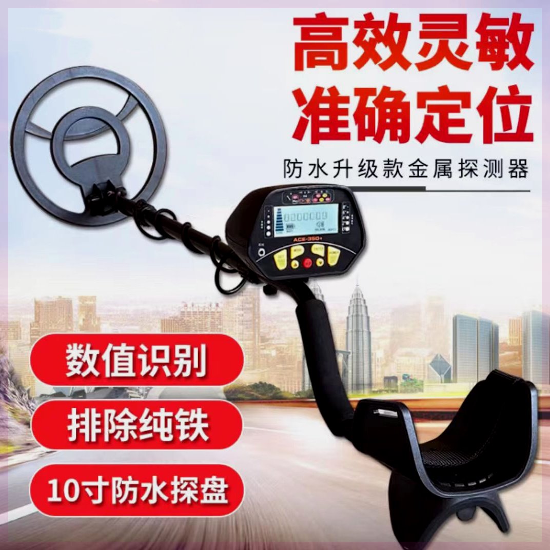 高精度金属探测器地下探宝器金银铜探测仪可视手持式考古寻宝仪 - 图0