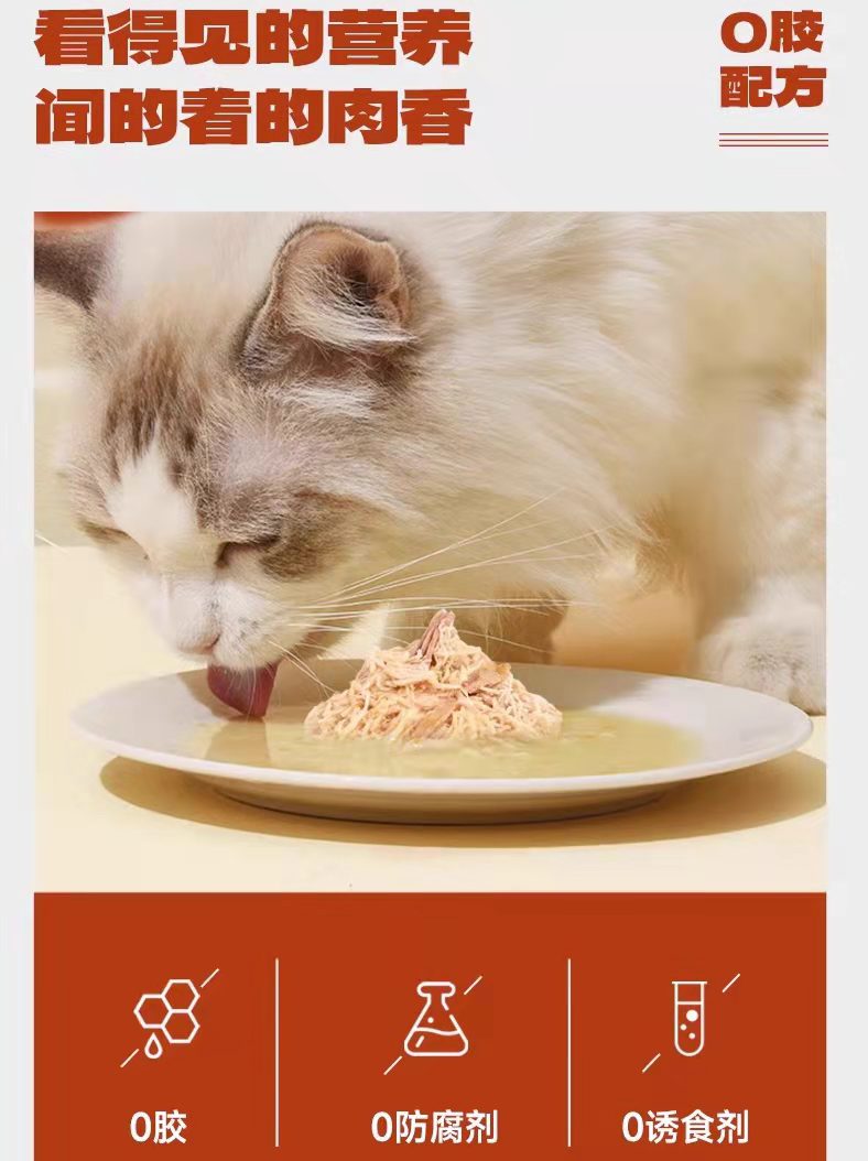 麦富迪猫咪恋猫罐头白肉肉增肥补水幼成猫猫咪零食猫罐头24罐整-图1