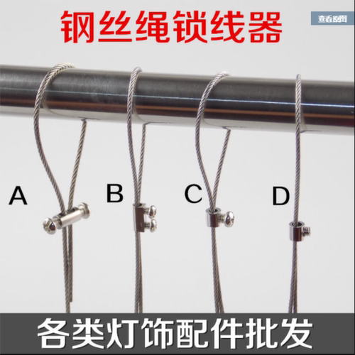 钢丝锁线器吊码配件钢丝扣卡扣固定可调伸缩铝扣钢丝绳锁紧器 - 图1