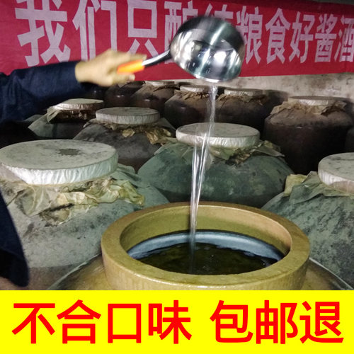 酱香型白酒53度泡酒专用散装酒红高粱纯粮食农家10斤大桶装酒自酿 - 图1