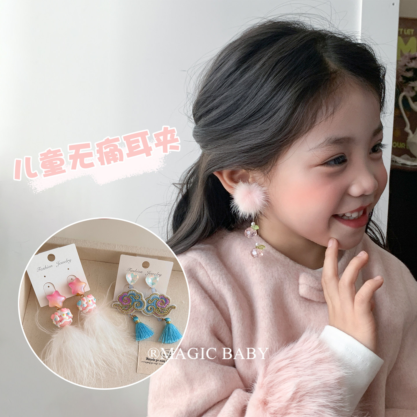 秋冬可爱粉色毛球流苏无耳洞耳夹甜美宝宝耳饰耳坠耳环饰品配饰,淘宝优惠券,粉丝福利购,淘宝优惠卷