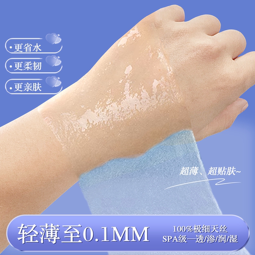 开口湿敷棉可拉伸敷眼双孔敷脸三合一口鼻开孔面膜纸补水化妆棉薄 - 图3