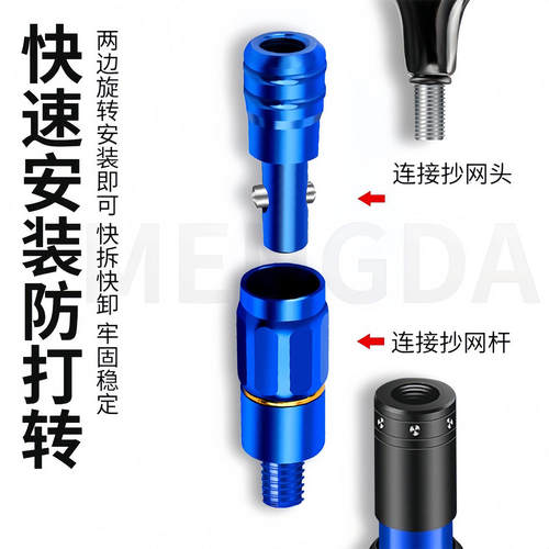 抄网快速连接器通用配件接头抄网头配件抄网竿通用防转接头抄网杆 - 图1