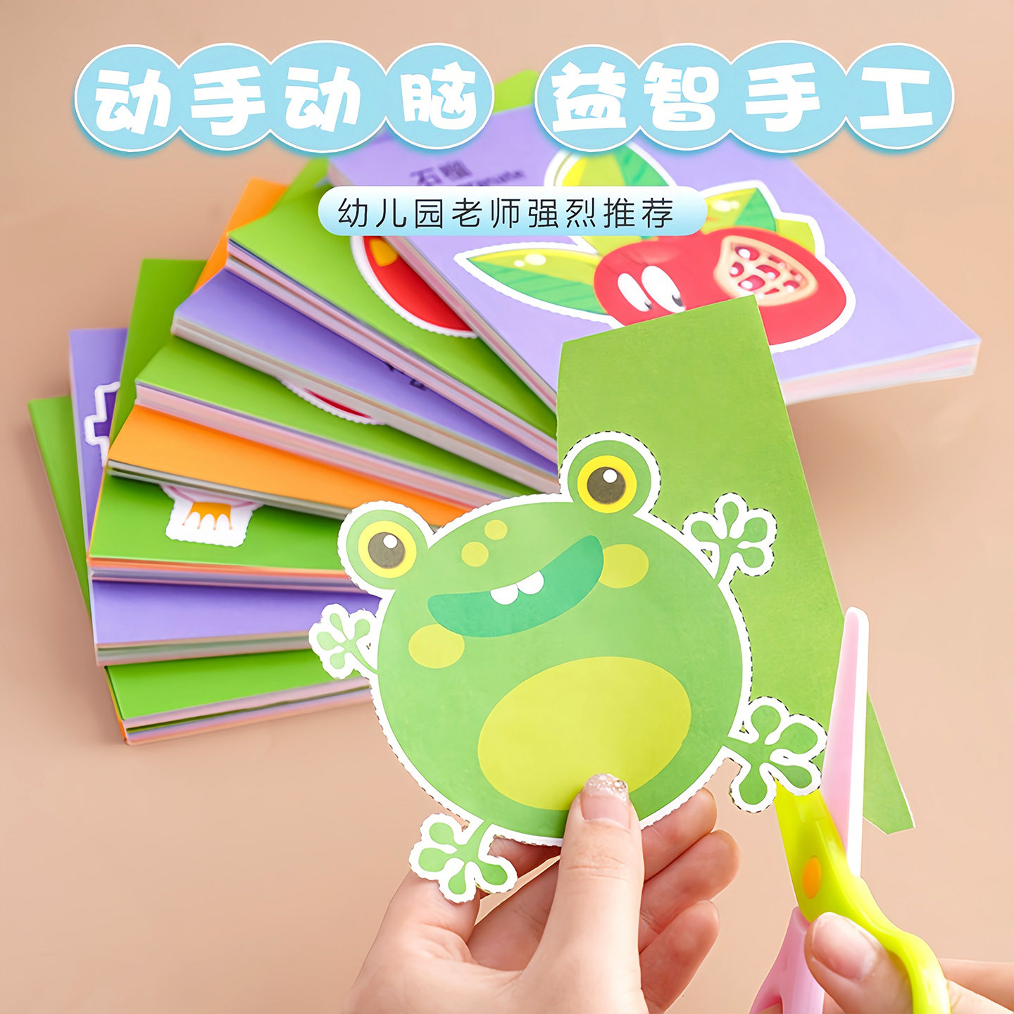剪纸儿童手工幼儿园3岁2宝宝入门趣味益智玩具专注力训练折纸套装 - 图1