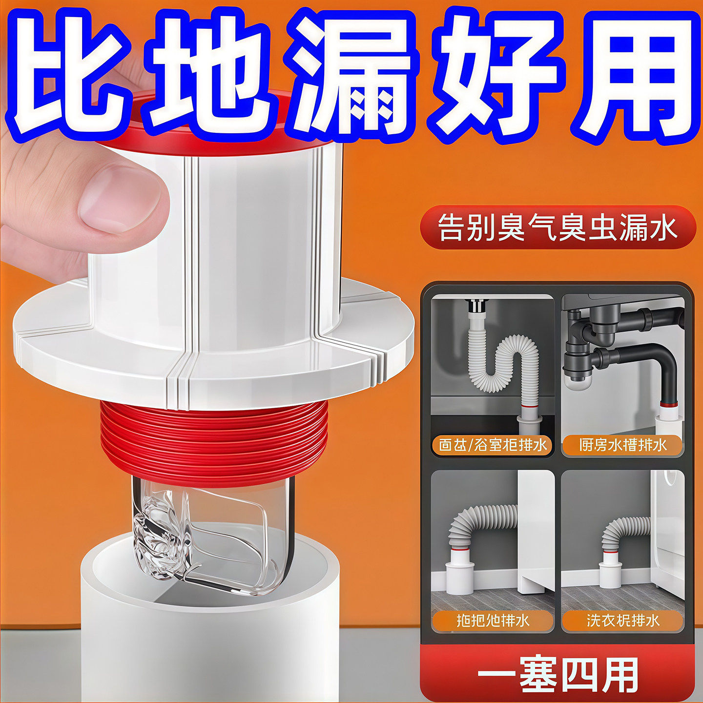 防返臭密封塞圈地漏厨房洗菜盆止逆阀排水下水管道封口盖堵口神器,淘宝优惠券,粉丝福利购,淘宝优惠卷