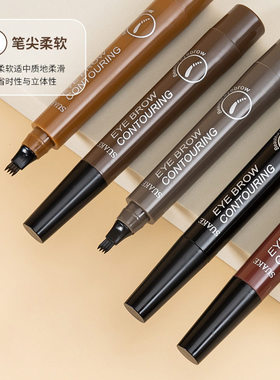 四叉眉笔防水持久不脱色野生眉