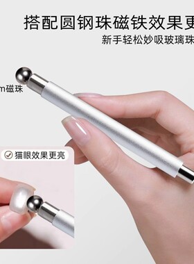 新款升级小魔杖猫眼美甲油胶磁棒