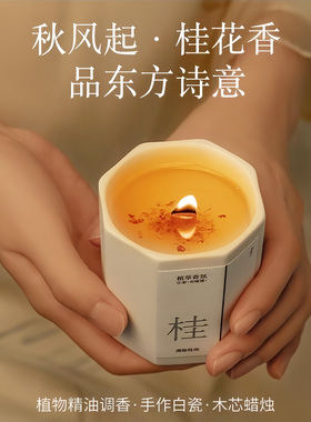 桂花香薰蜡烛卧室家用持久熏香