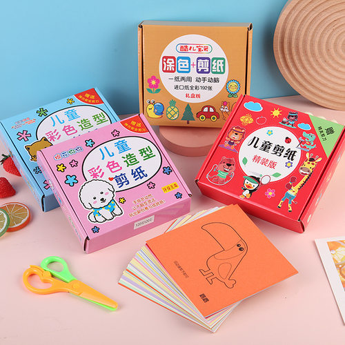 儿童剪纸手工幼儿园2-3-6岁4到7宝宝入门diy制作材料益智趣味玩具 - 图0
