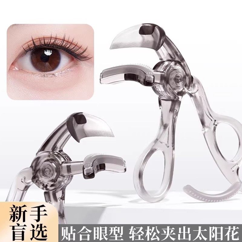 带齿梳子睫毛夹自然卷翘持久定型广角无边框太阳花夹睫毛器初学者,淘宝优惠券,粉丝福利购,淘宝优惠卷