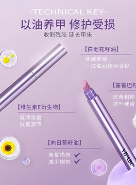 三合一美甲精华笔去死皮修甲护甲