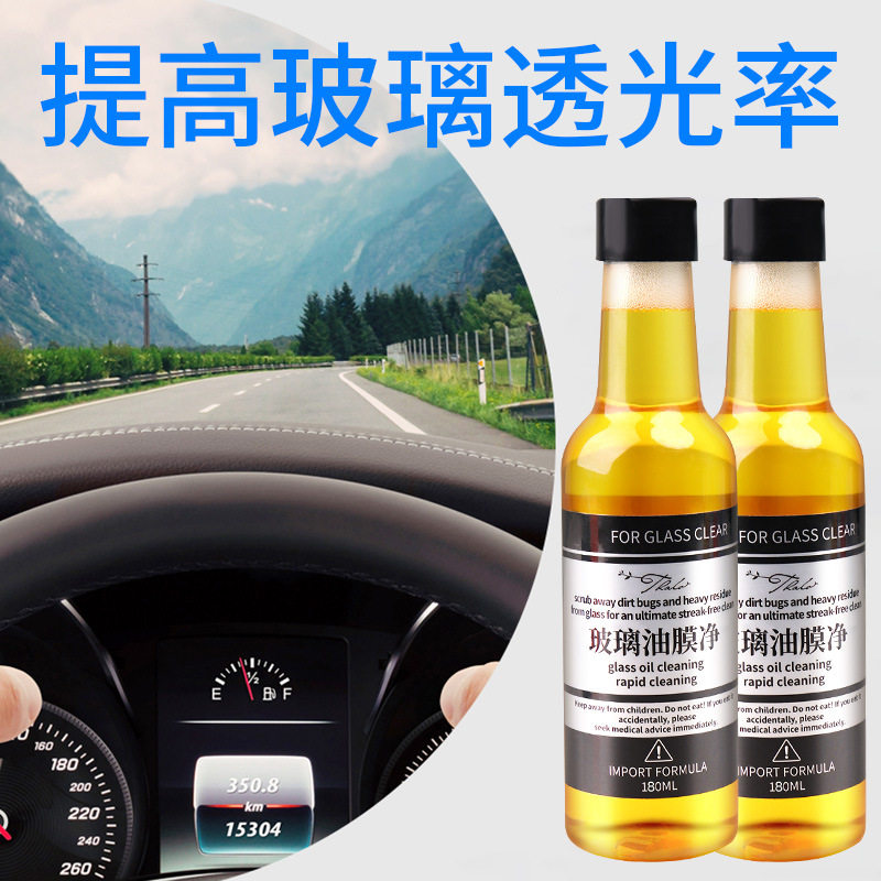 玻璃油膜去除剂玻璃水前挡风玻璃强效清洁去油膜强力去污汽车用品,淘宝优惠券,粉丝福利购,淘宝优惠卷