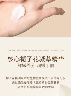 栀子花精油香氛护手霜保湿补水