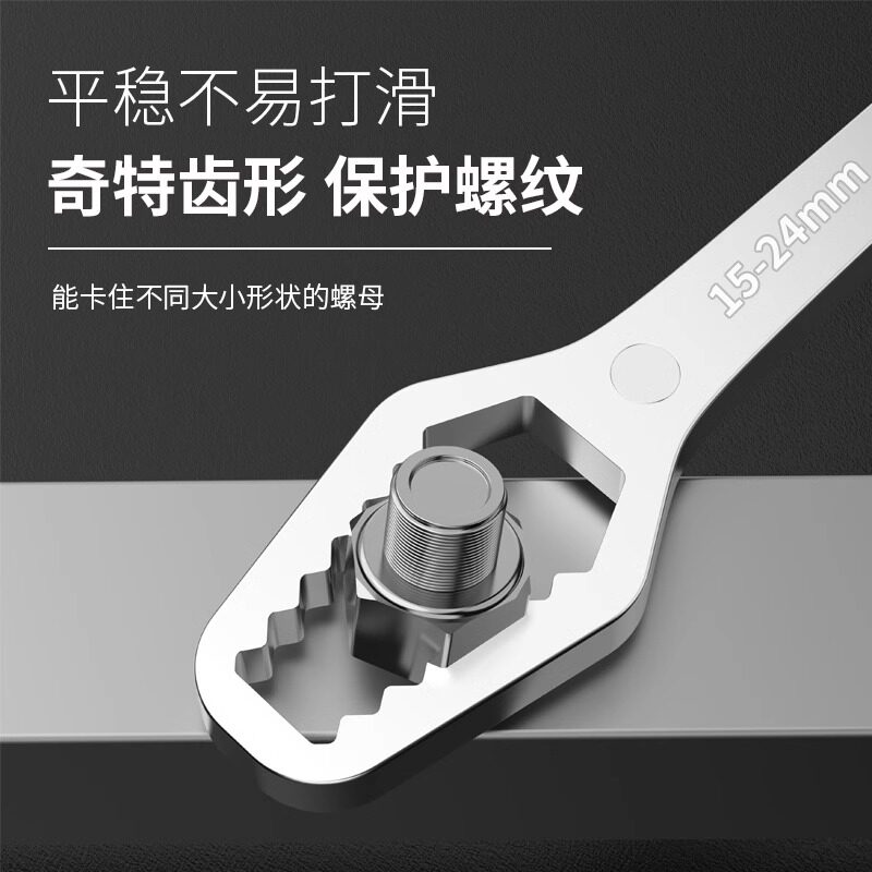 多功能梅花扳手多用万能双头自紧活动扳手呆板子省力万用工具套装