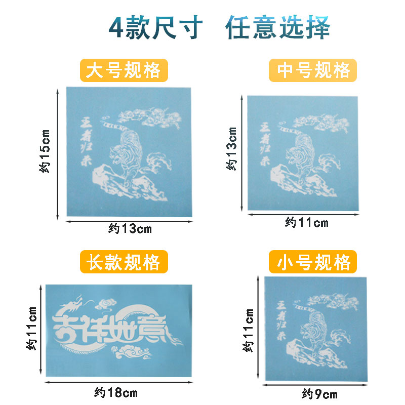 果酱画模具套装送专用酱工具创意盘饰转印布厨房立体印字花果酱纸 - 图2