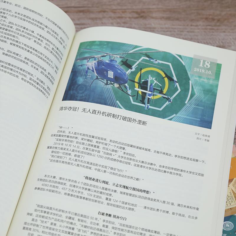 清华映像:2018-2019覃川普通大众清华大学概况图集社会科学书籍