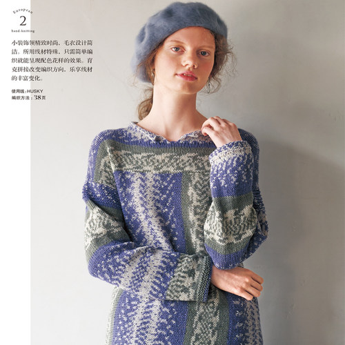 欧洲编织20温暖舒适的编织钩针编织教程 书毛线手工花样大全毛衣钩织勾针书籍图解织毛衣的棒针针织勾花钩花 打 针日本新款镂空 衫 - 图1