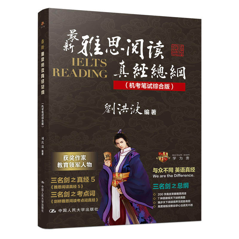 【正版包邮】顾家北手把手教你雅思写作+雅思口语全薇机经+雅思王听力真题语料库剑13版+雅思阅读真经总纲中国人民大学出版社_虎窝淘