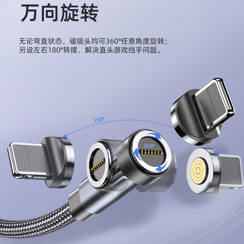 X-IT 540度旋转磁吸数据线5A弯头适用于水果手游强磁力充电线器吸头安卓type-c手机磁铁/r11/r17充快充线-图0