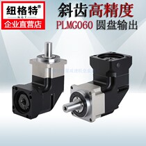 Newt High Precision Skew Teeth Right Angle Planetary Gear Reducer Fit 2400 W Servo 57 stepper motor PLMG