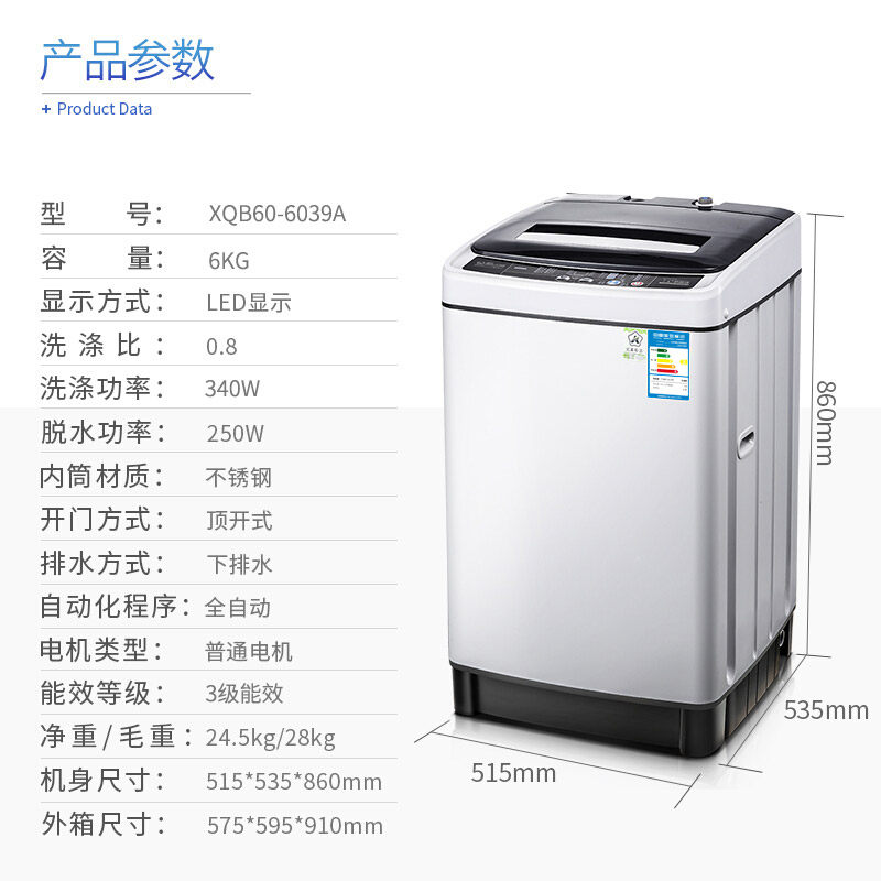 威力5.5 /6公斤家用洗衣机的波轮 威力凯琴洗衣机