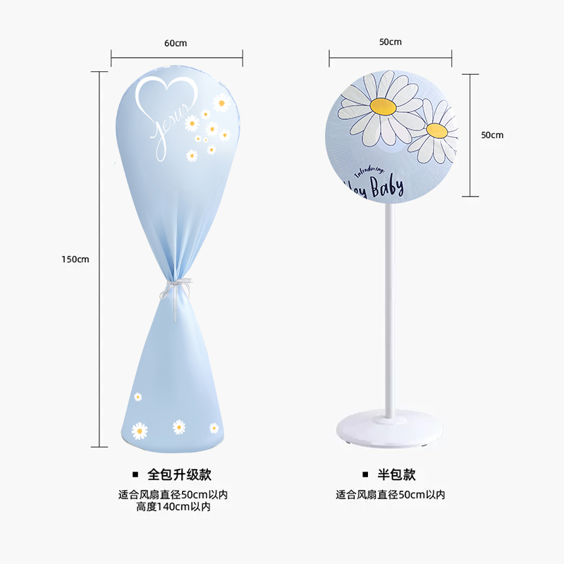 电风扇防尘罩新款全包立式落地扇通用收纳网罩家用保护罩子防灰套-图3