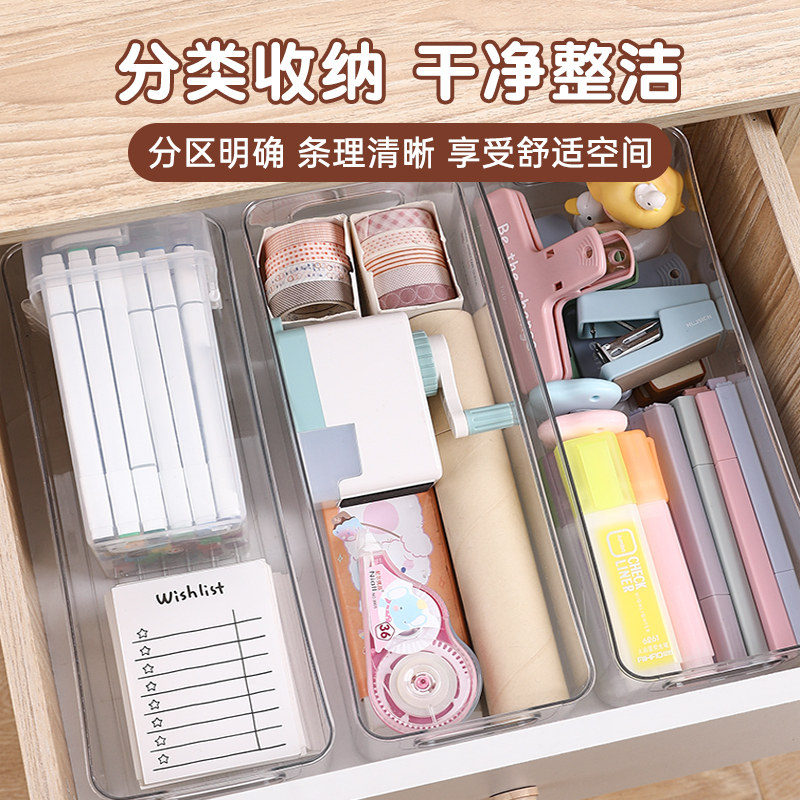 桌面收纳盒长条窄长型长方形亚克力透明杂物袜子小物件抽屉分隔盒,淘宝优惠券,粉丝福利购,淘宝优惠卷